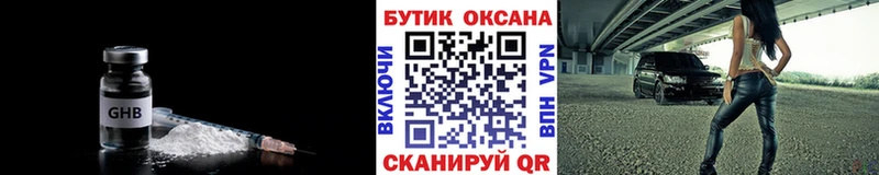 где купить наркоту  Ясный  Бутират оксана 
