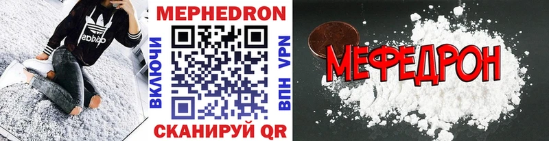 где купить наркотик  МЕГА рабочий сайт  МЯУ-МЯУ mephedrone  Ясный 