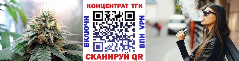 закладки  Ясный  ТГК вейп 